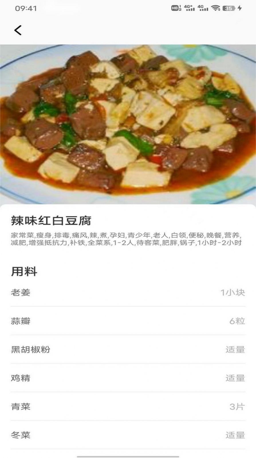 豌豆美食app图1