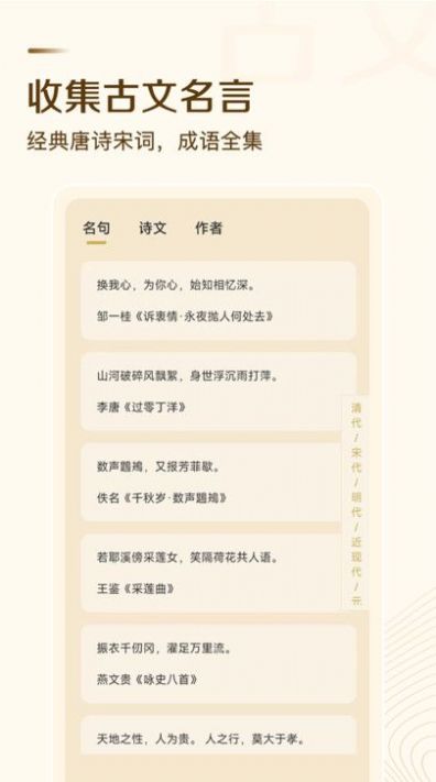 古文翻译器app图片1