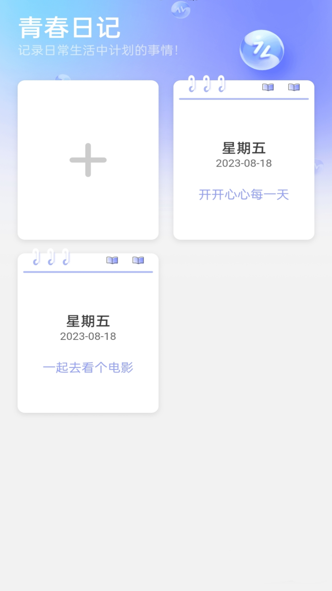 青春流量app最新版图3