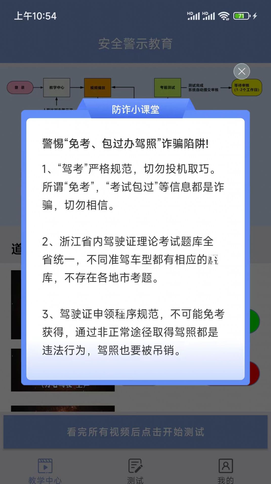 学驾考一件事app图1