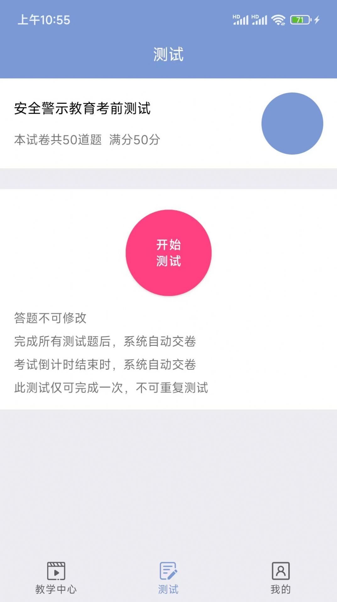 学驾考一件事app图2