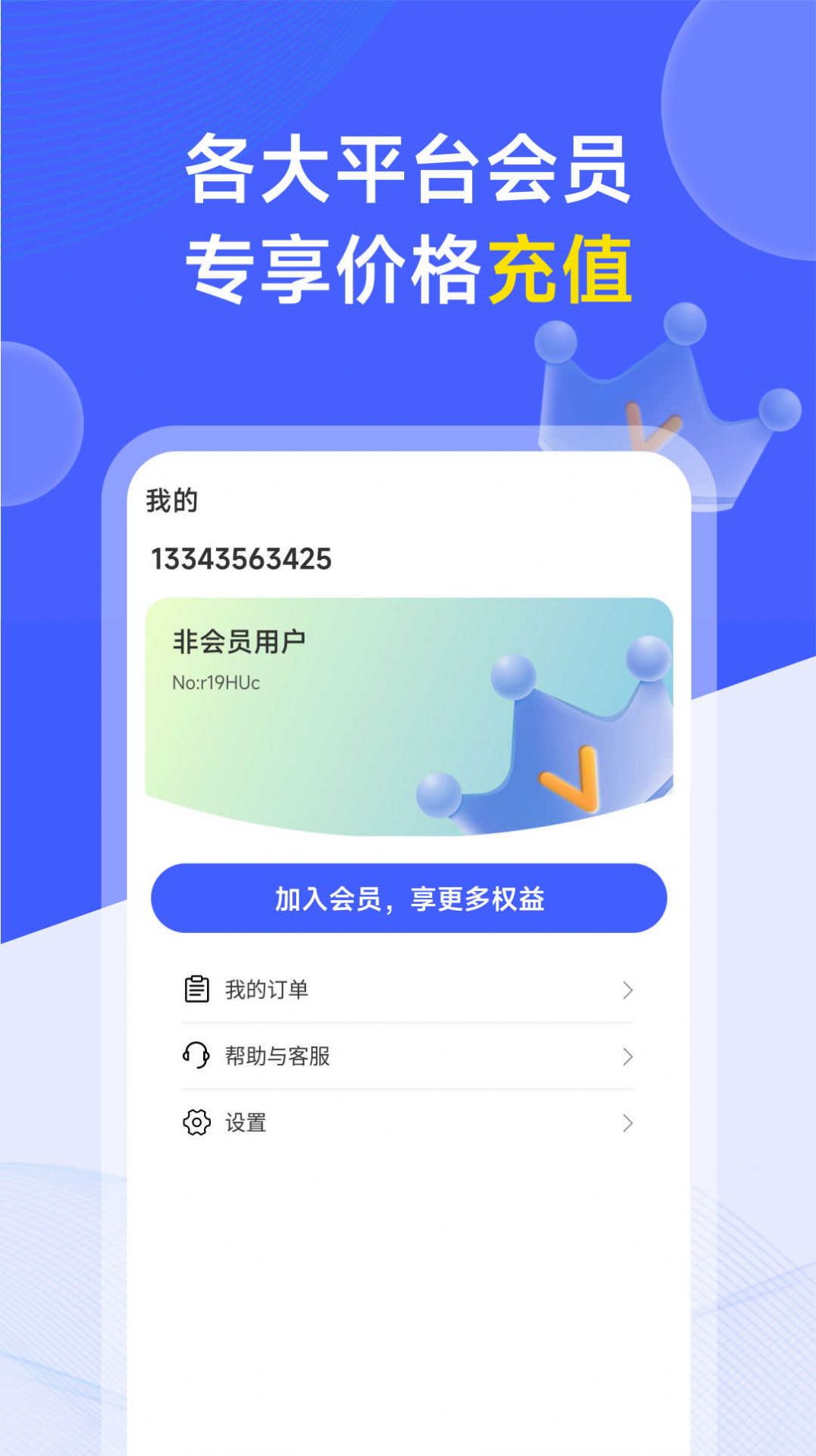 快易购物app图3