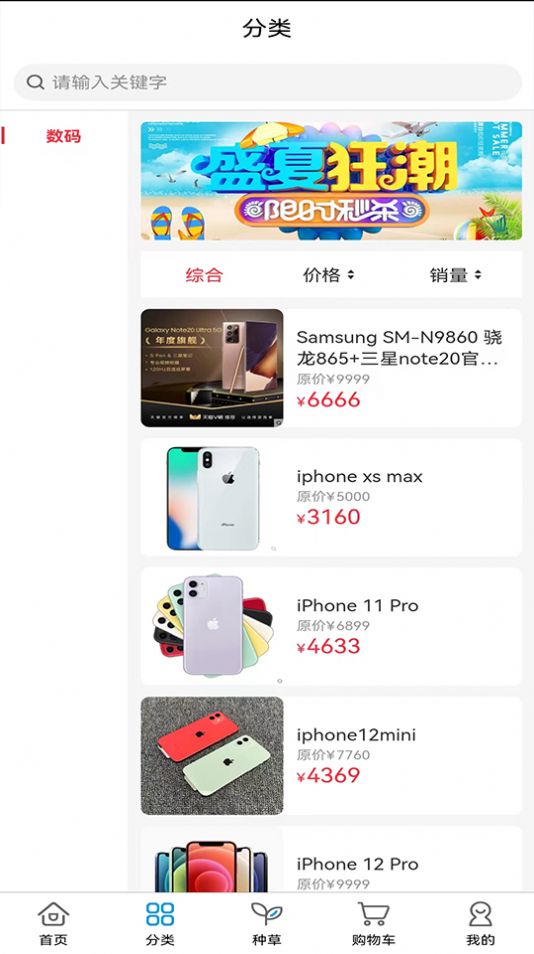 万莱精选购物正式版app图2