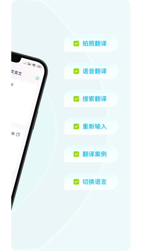 文言文翻译器app图3