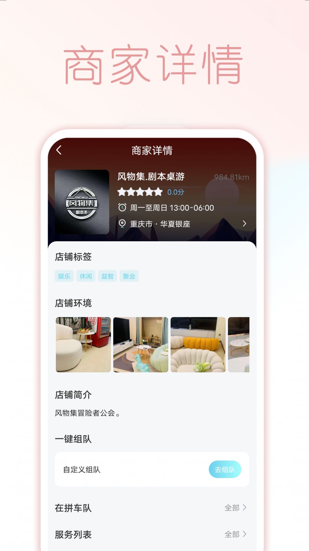 期预交友app手机版下载图2