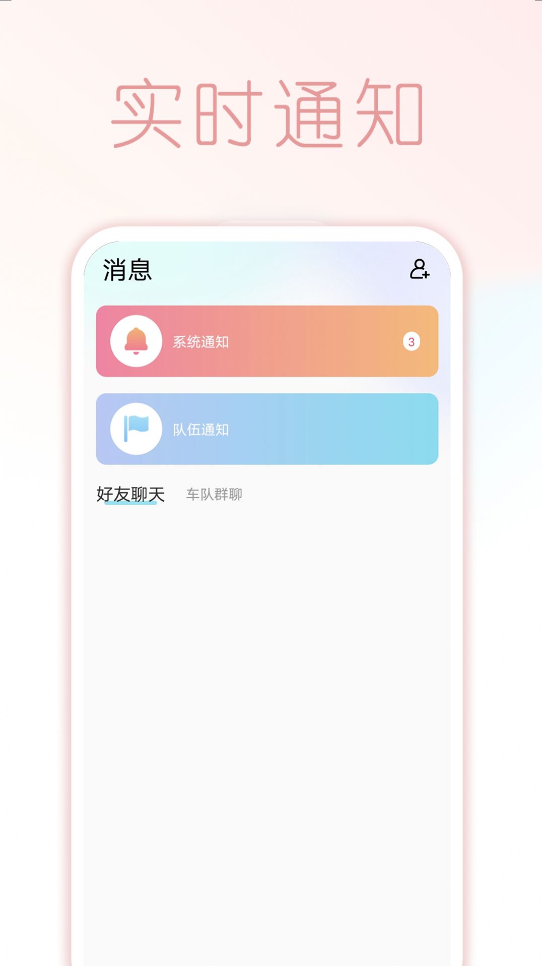 期预交友app手机版下载图3