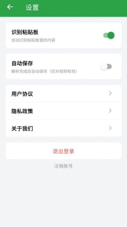 原图君去水印app图3