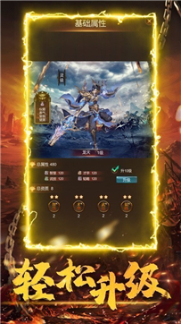 猎魔无双2023最新版图3