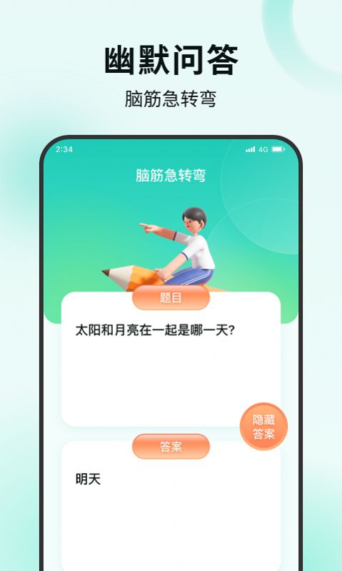 木棉流量管家app官方版图3