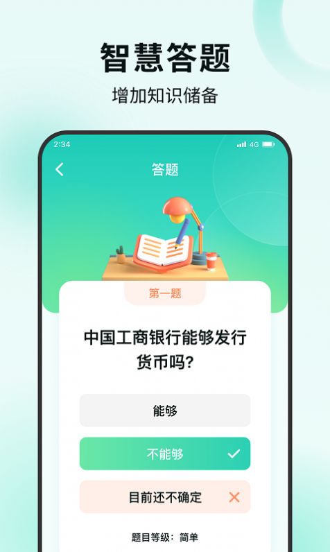 木棉流量管家app官方版图1