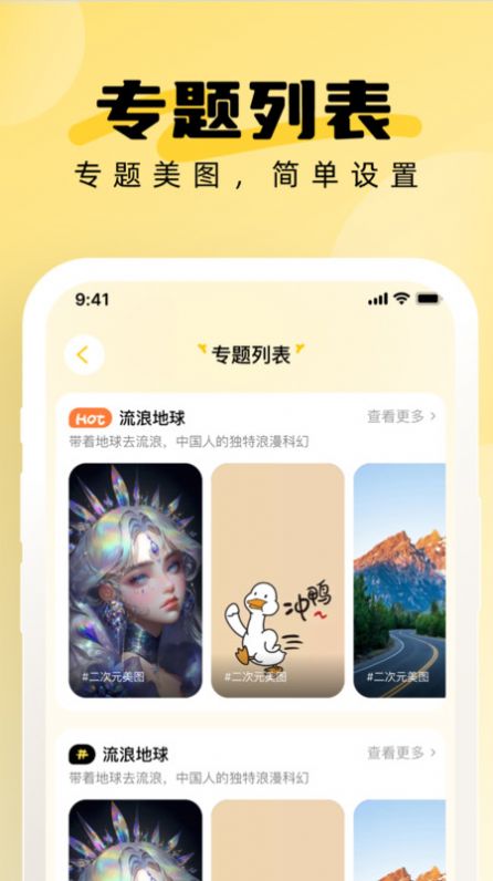 小鹿壁纸大全app手机版图1