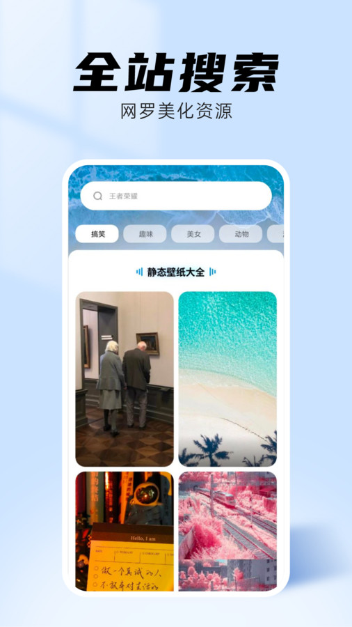 海星壁纸最新版app图1