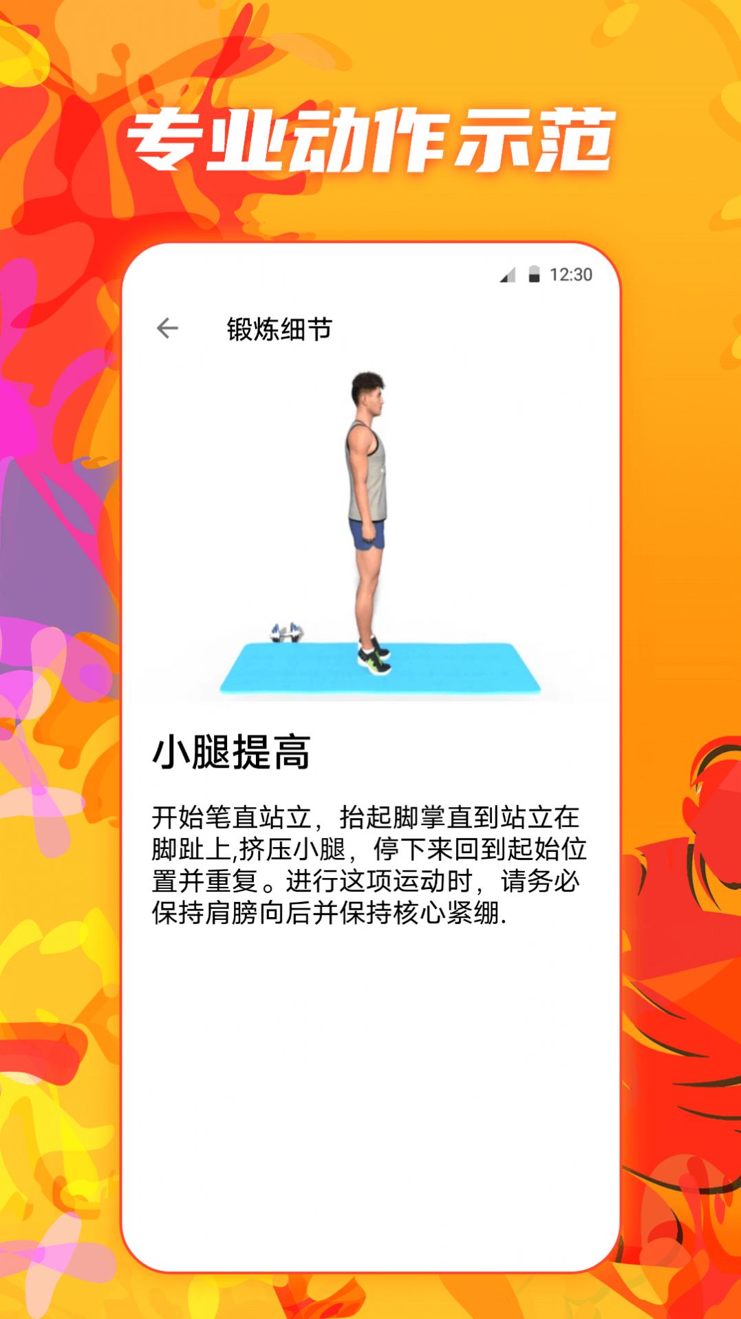 夜跑运动健康app手机版图3