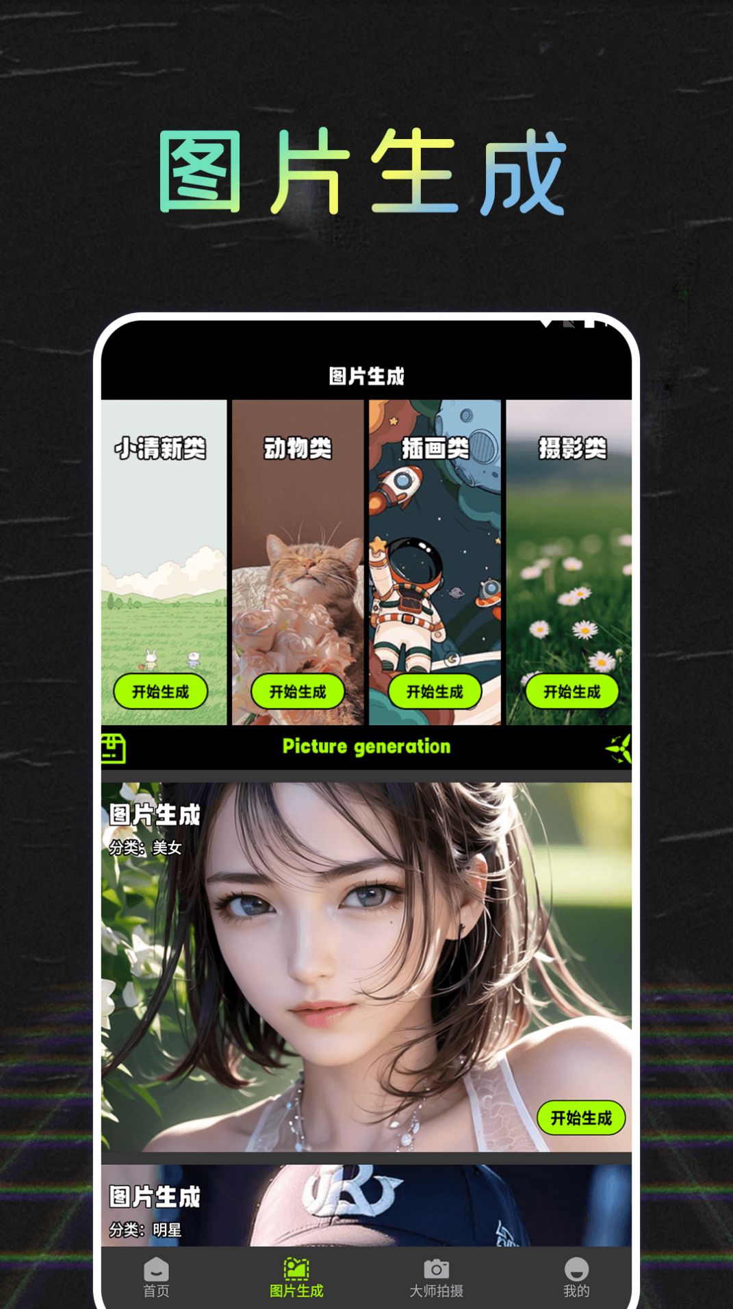 妙丫相机美颜神器app图1