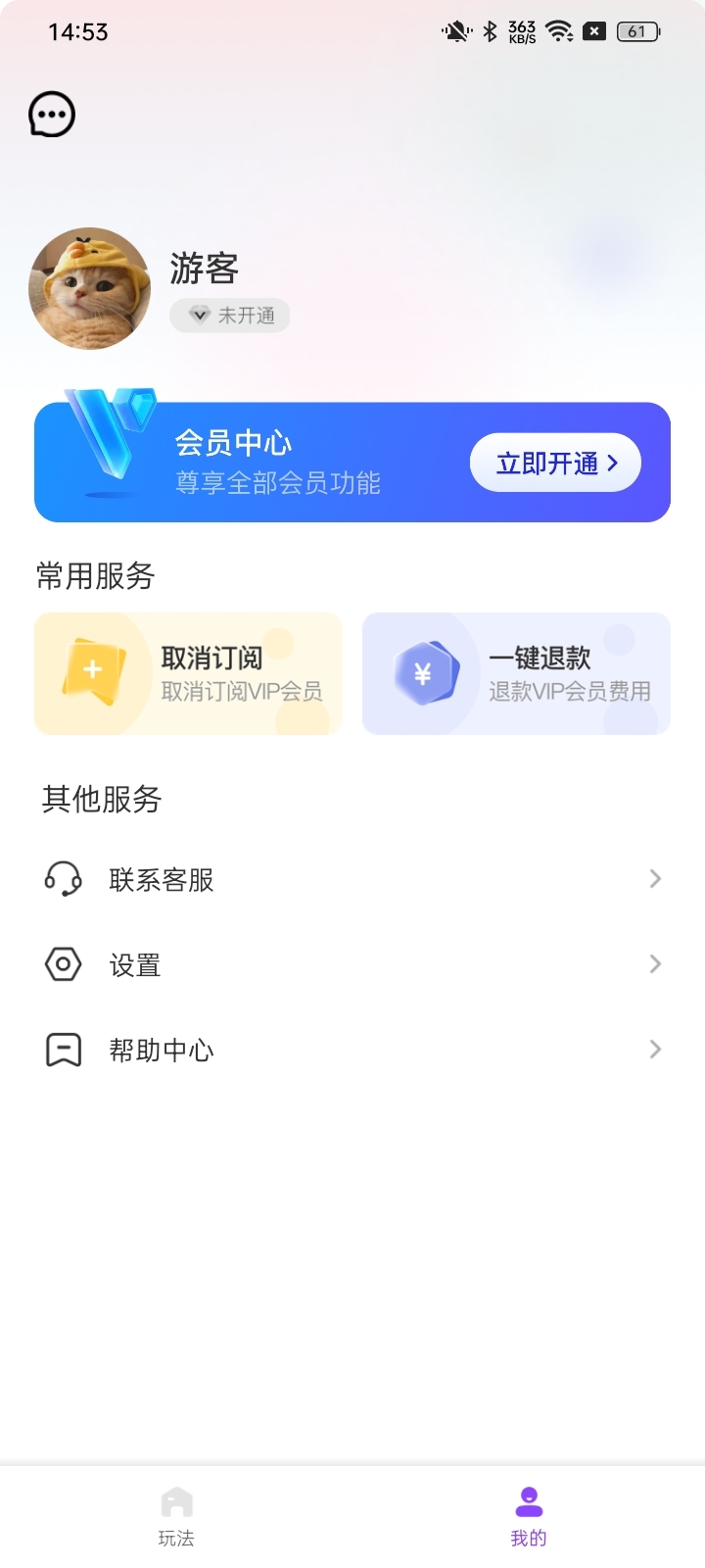 滤镜魔法app图3