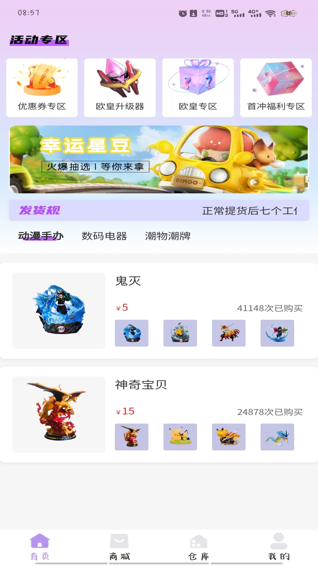 幸运星豆app图3