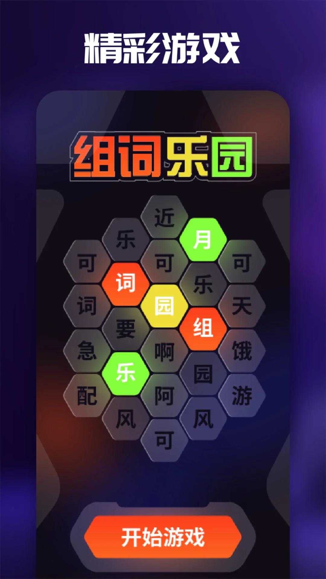 4377乐园(高清壁纸)正式版app图1