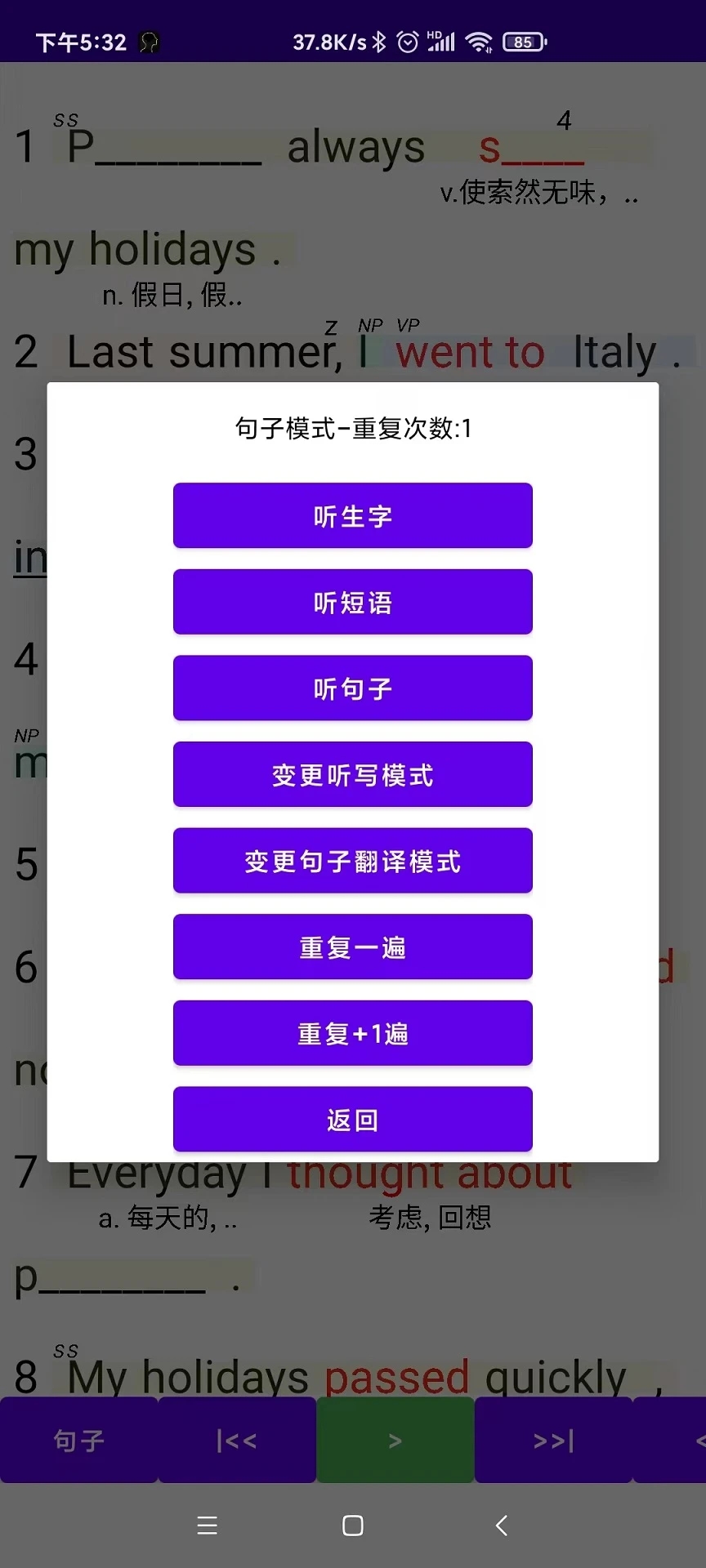 听听忆音英语app图片1