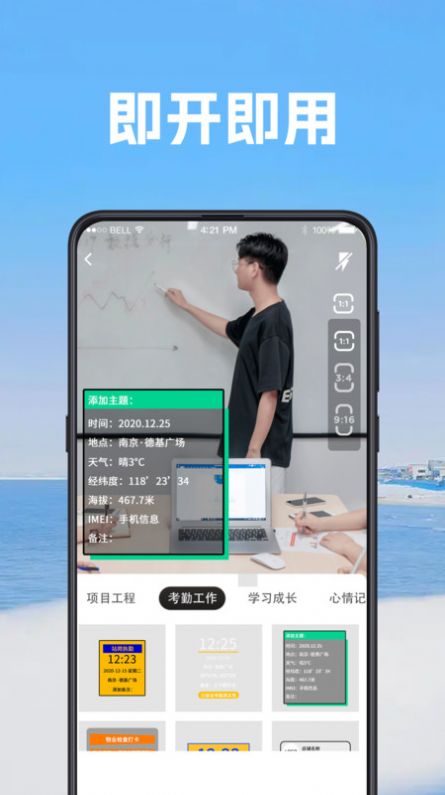 打卡视频相机app最新版图3