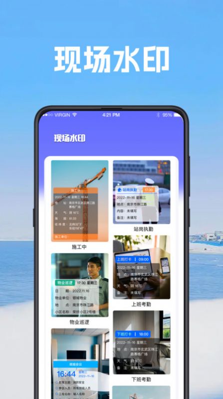 打卡视频相机app最新版图1