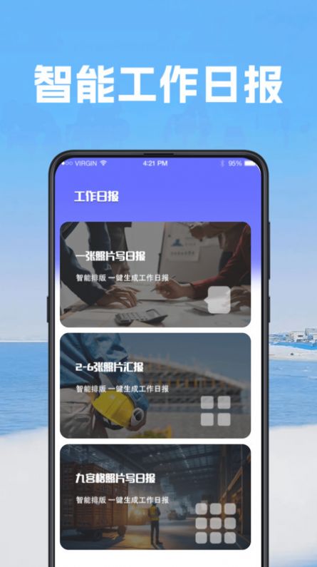 打卡视频相机app最新版图2