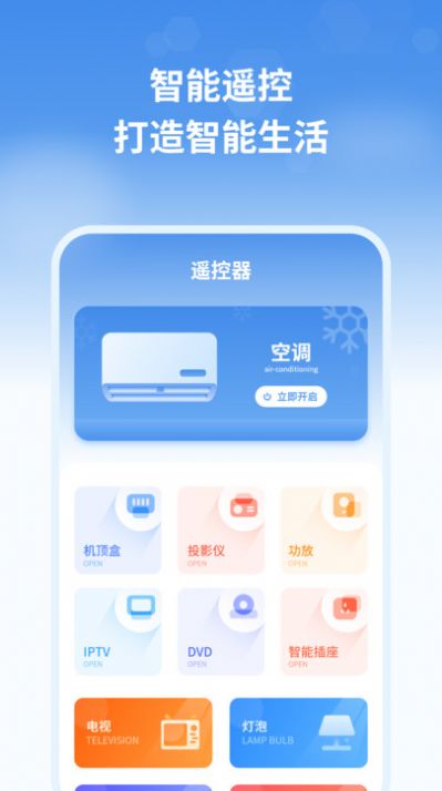 最新天气预报管家app图片1