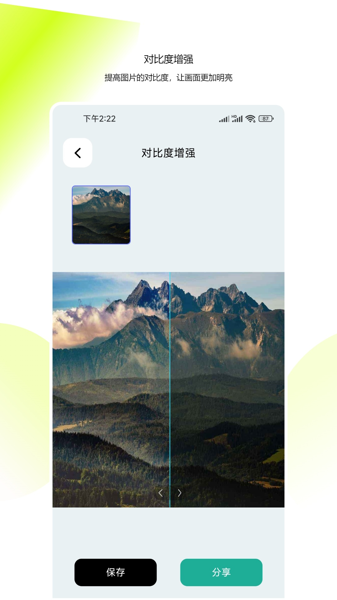 图像修复大师app图3