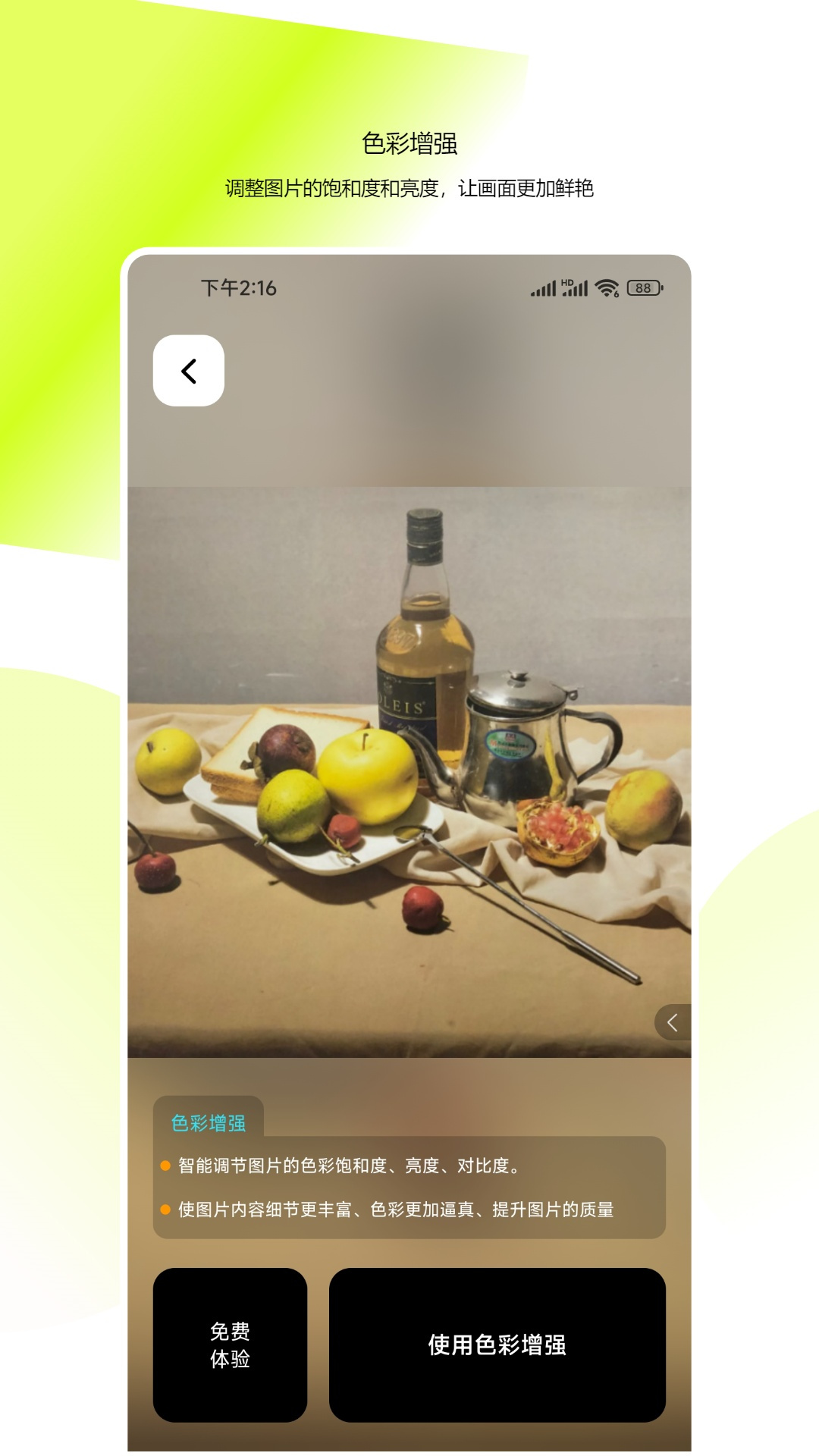 图像修复大师app图2
