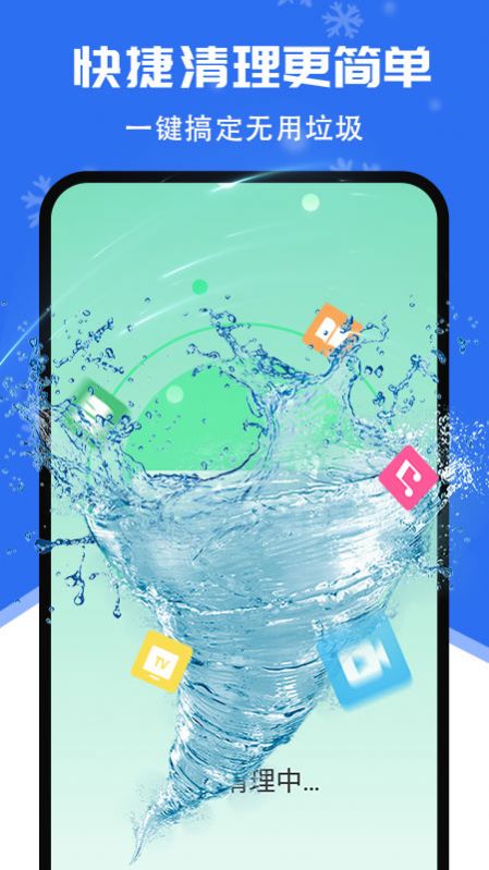 超强清理降温助手最新版app图2