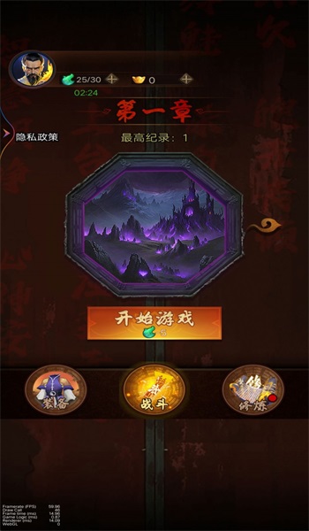 降魔人向前冲游戏手机版图1