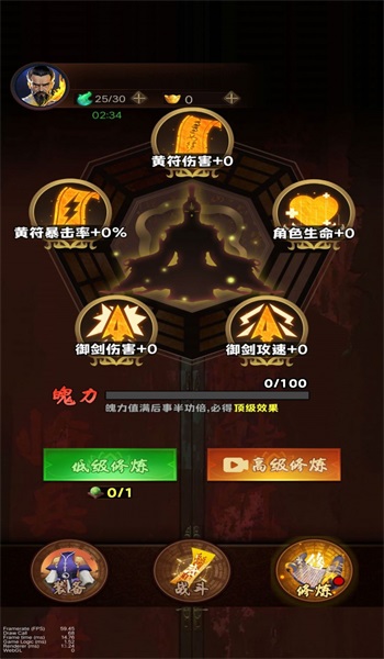 降魔人向前冲游戏图3