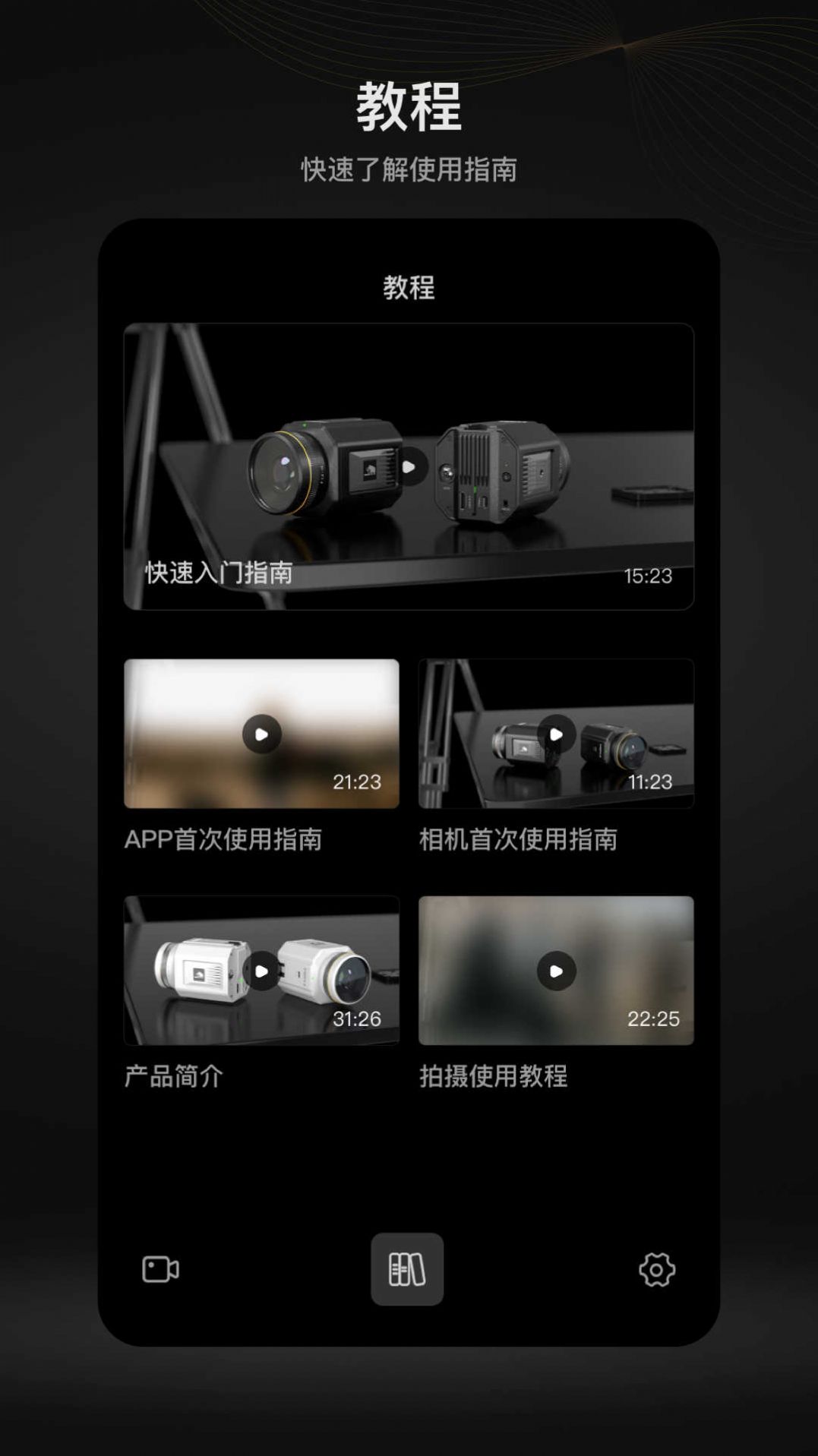 MOMA Camera相机app图1