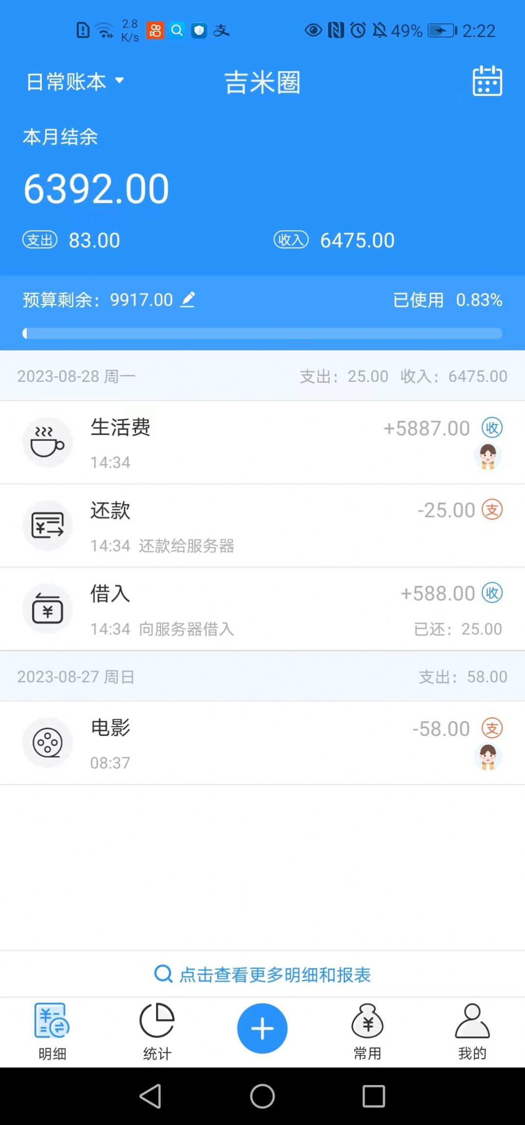 吉米圈最新版app图片1