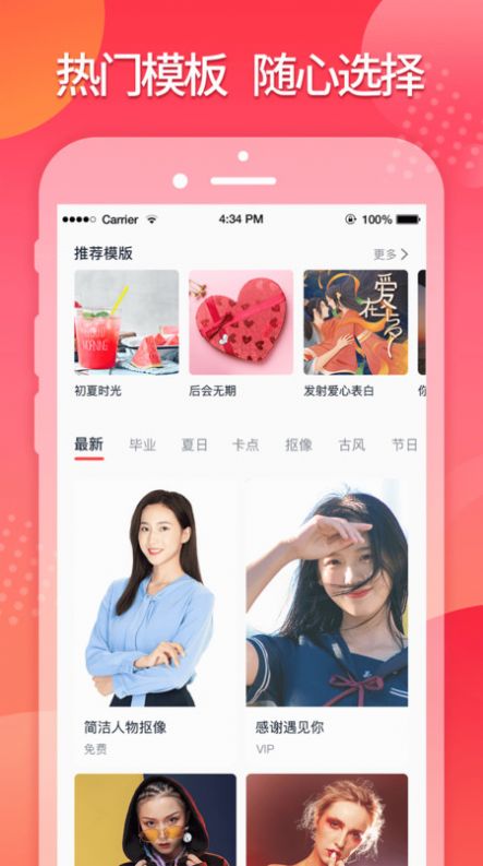 星罗网络简记app手机版图1