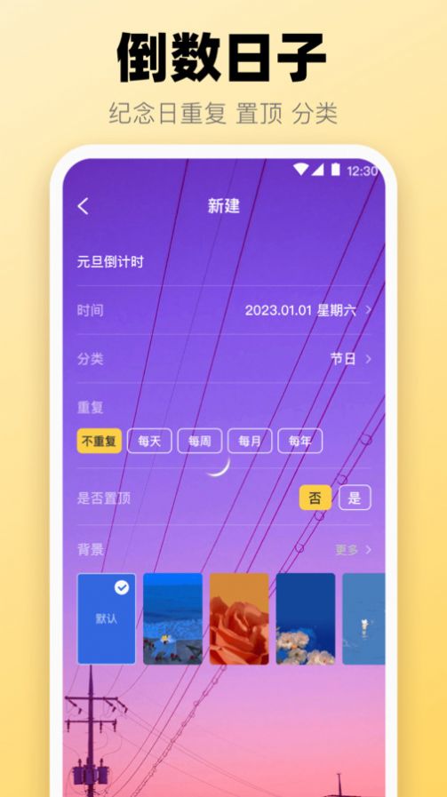 365喝水提醒app最新版图片1