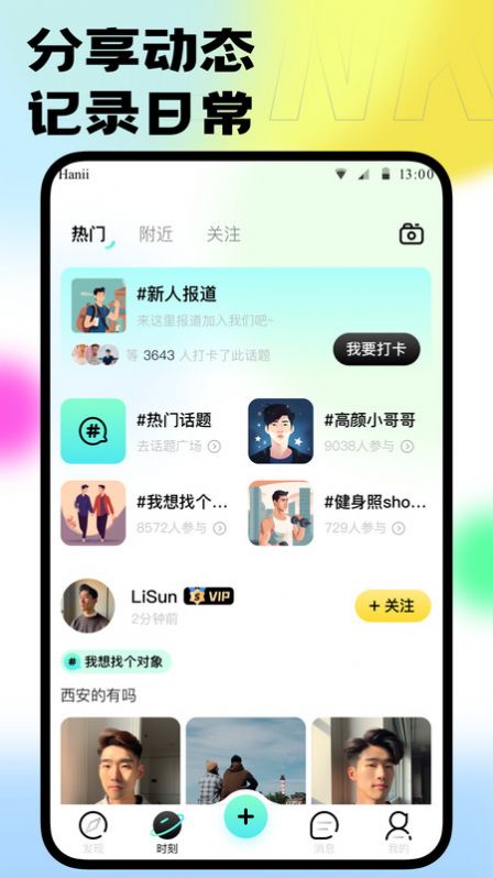 本可手机版app图片1