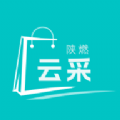 陕燃云采app