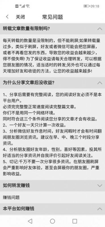 连连阅app图2