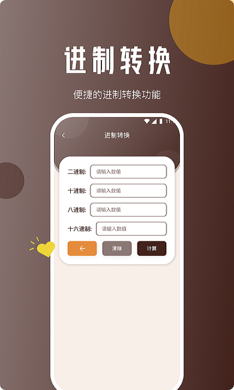 灵猴网络助手app图片1