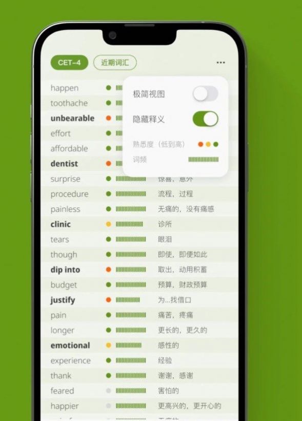 无痛单词手机版app图片1
