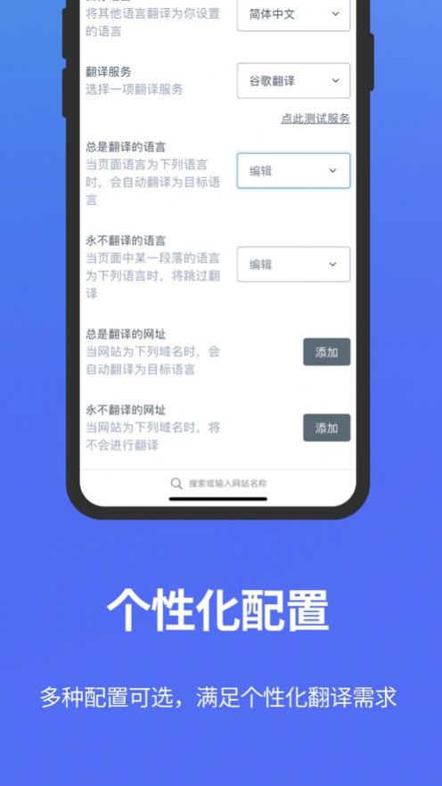 沉浸式翻译app图1