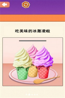 小美做蛋糕游戏官方版图片1