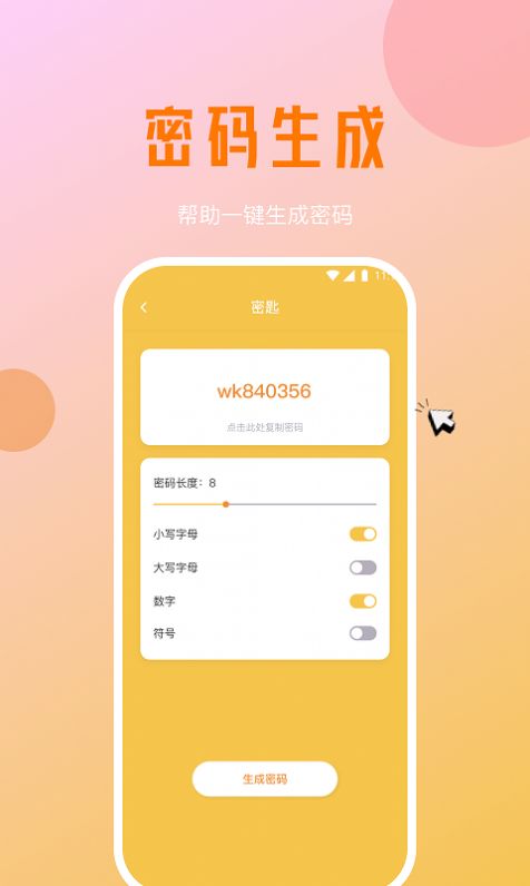 海星手机优化app图3