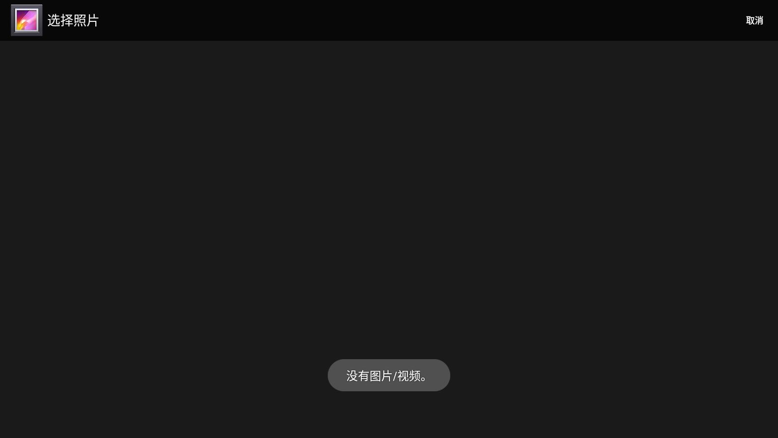 PicsDazz修图水印app图2