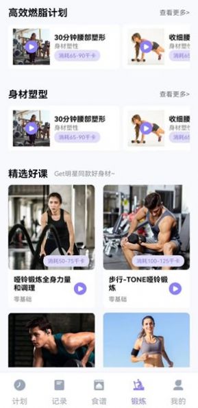 美谷食谱app图1