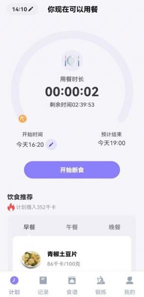 美谷食谱手机版app图片1