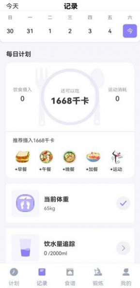 美谷食谱app图3
