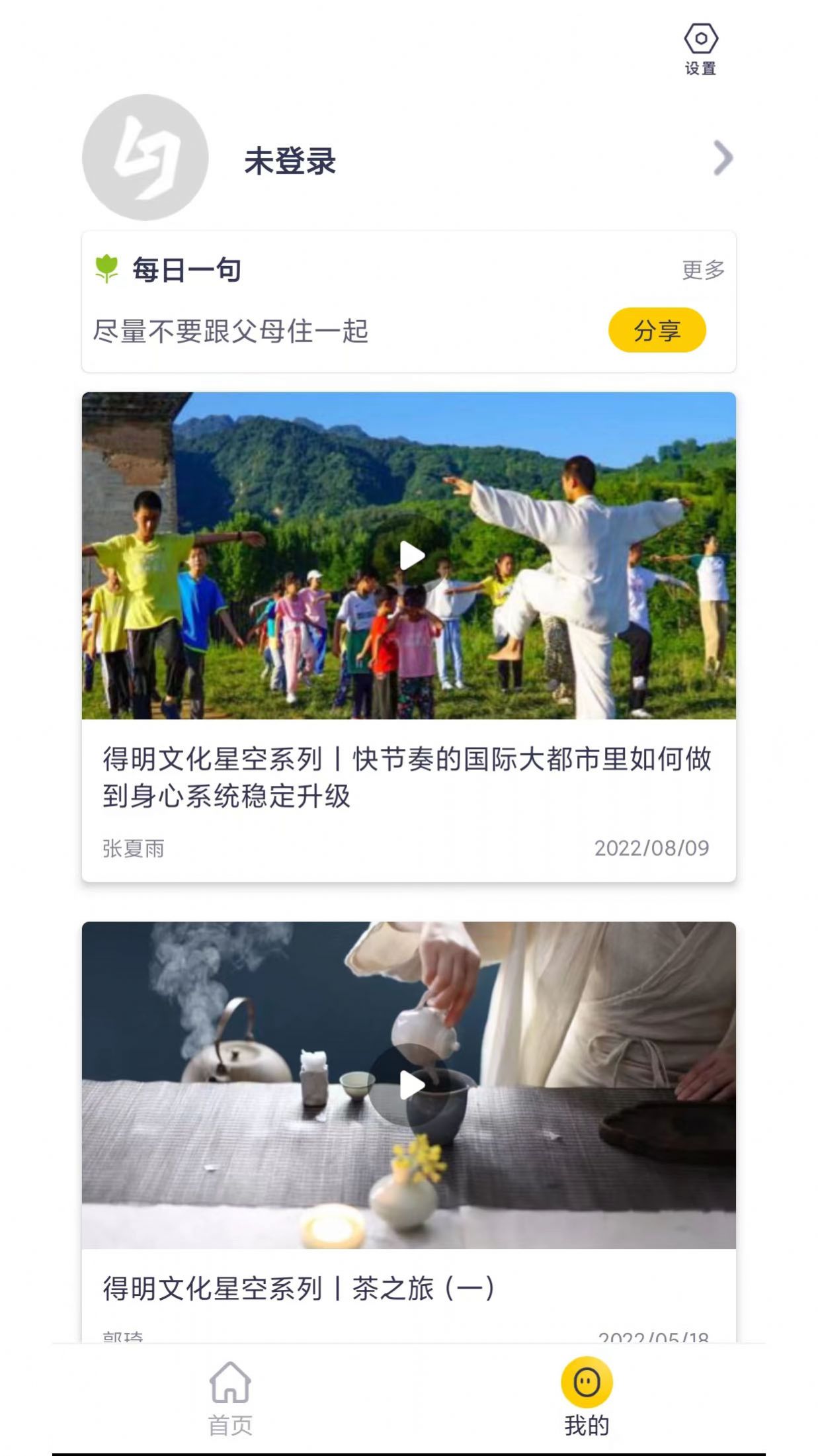 得明健身手机版app图片1