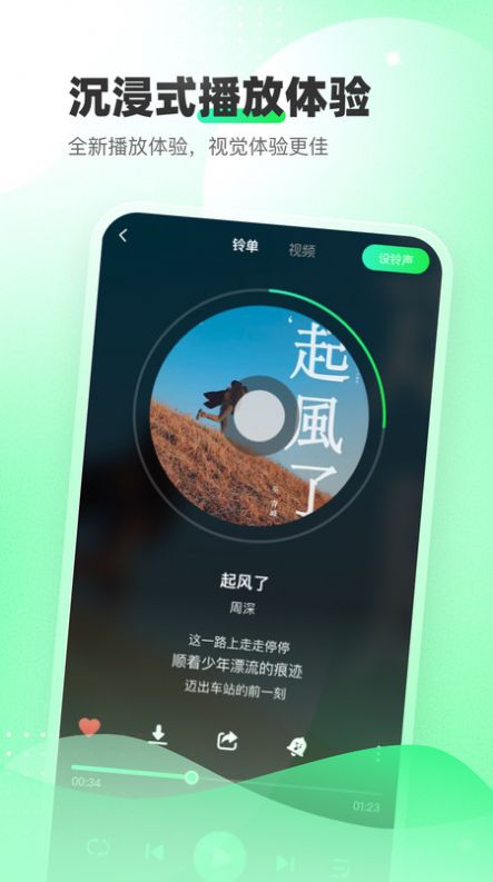 幸福铃声手机版app图片1