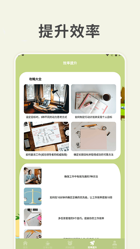 习惯岛养成打卡app图1